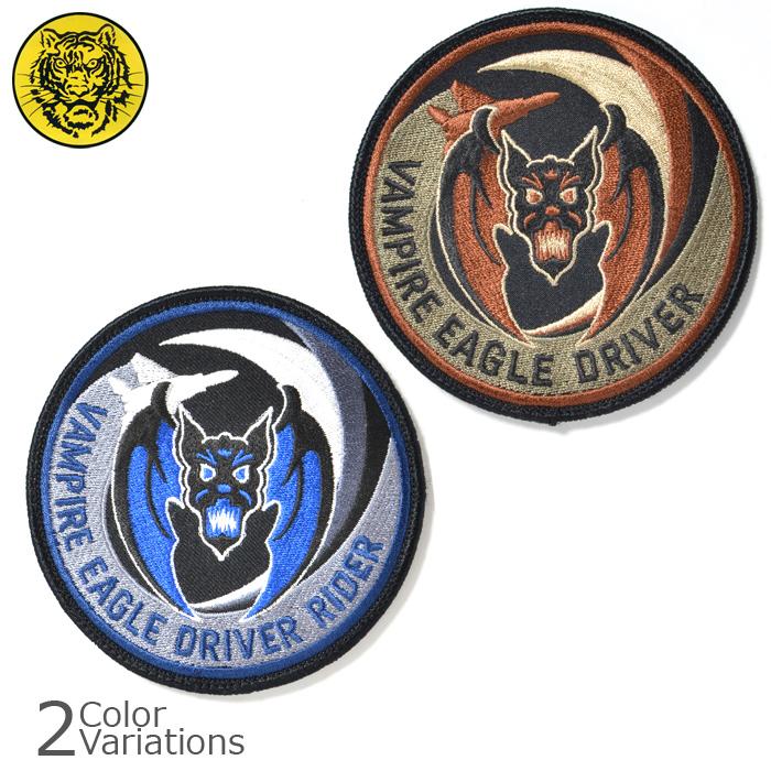 タイガーエンブ 44th fighter squadron VAMPIRE EAGLE DRIVER PATCH