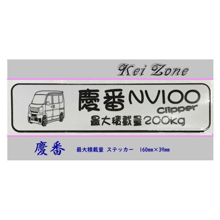 Kei Zone（ケイゾーン） □Kei-Zone 軽バン用 最大積載量200kg