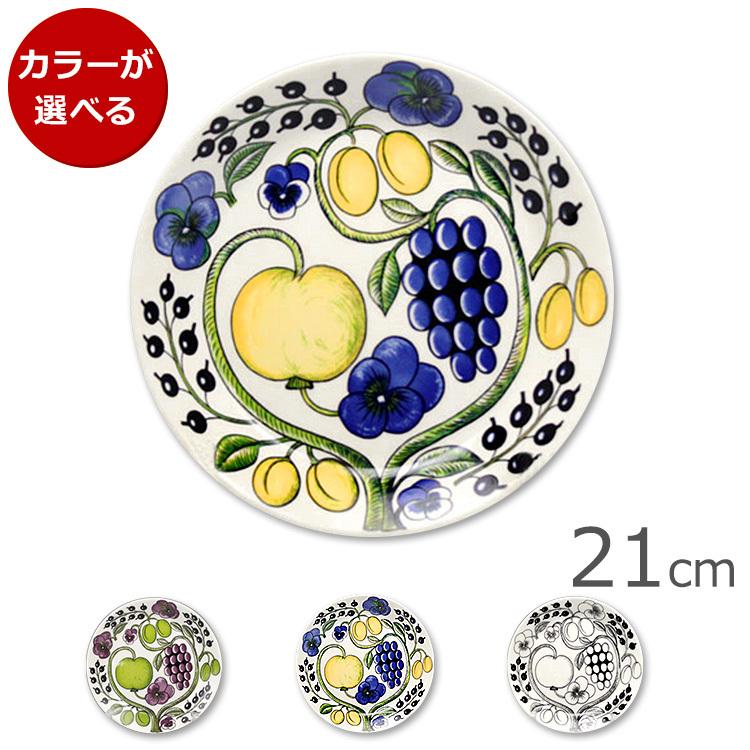 Paratiisi アラビア パラティッシ プレート 21cm ARABIA 北欧雑貨 食器