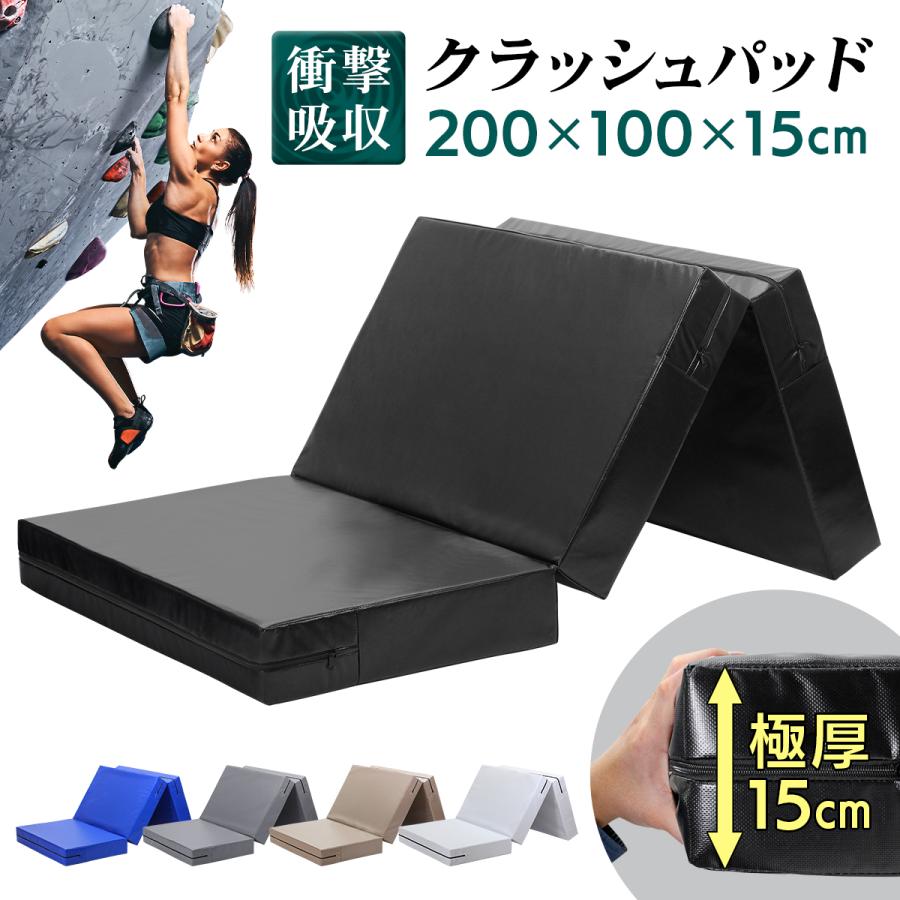 KaRaDa Style クラッシュパッド エバーマット ボルダリング マット