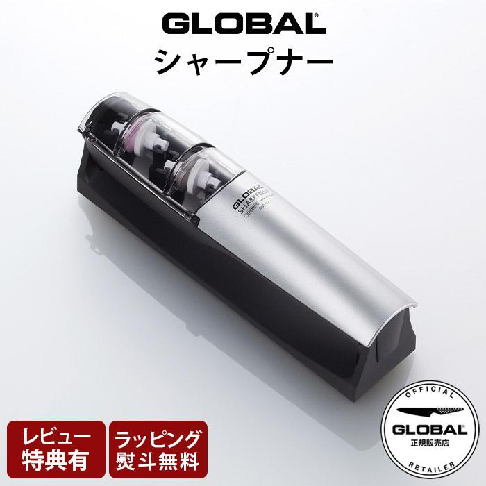 GLOBAL（グローバル） 特典付 包丁 砥石 シャープナー GSS-02