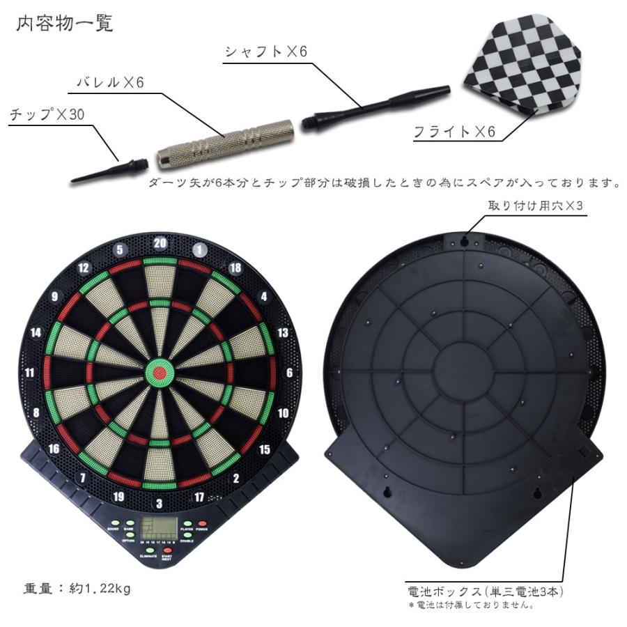 ダーツボード 対戦ダーツボード ダーツゲーム 電子ダーツ