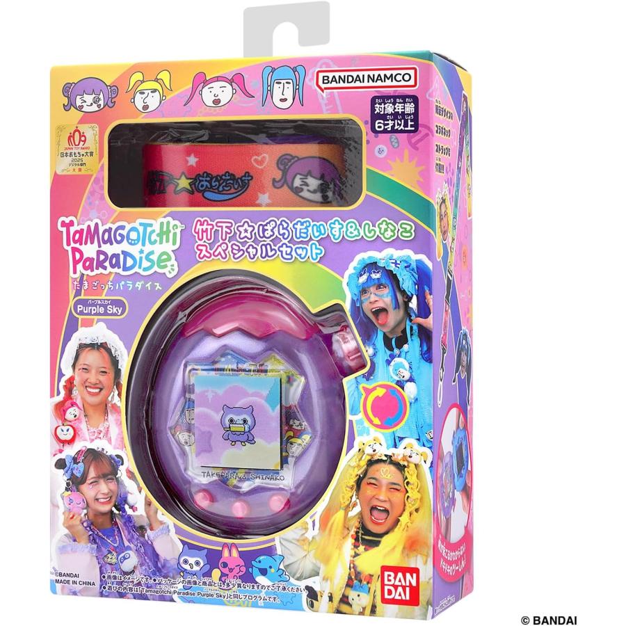 バンダイ(BANDAI) Tamagotchi Paradise - Purple Sky 竹下☆ぱらだいす
