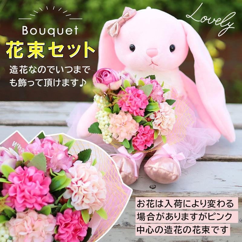 Heart Angel バレエ ぬいぐるみ 花束セット 動物うさぎ ピンク ブルー