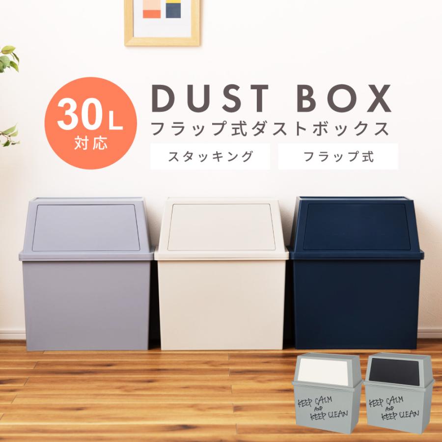 平和工業 ゴミ箱 30リットル おしゃれ 分別 ごみ箱 屋外