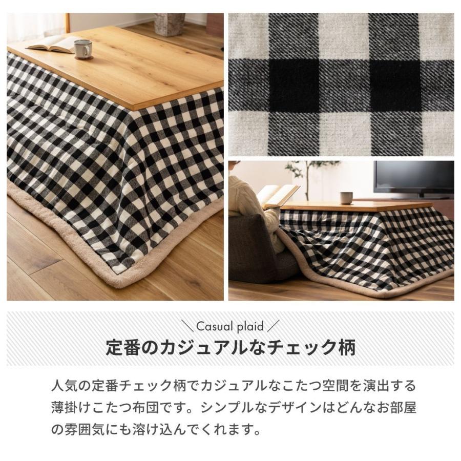 東谷 こたつ布団 長方形 190×230cm 裏地フリース 薄掛け チェック柄