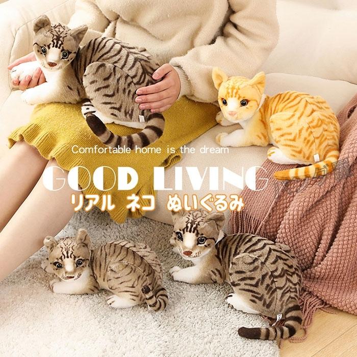 ねこぬいぐるみ 猫 リアル 置物 インテリア可愛い 萌え萌え ネコちゃん