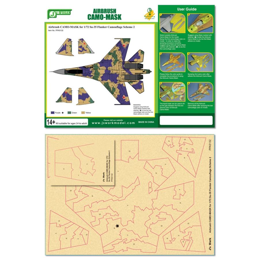数量限定50％OFF J's Work PPA5132 1/72 エアブラシ用迷彩マスキング