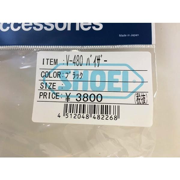 SHOEI ショウエイ EX-ZERO用 オプション バイザー V-480 : バイク用品