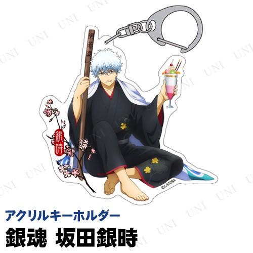 銀魂 坂田銀時 アクリルキーホルダー : パーティワールド - 通販