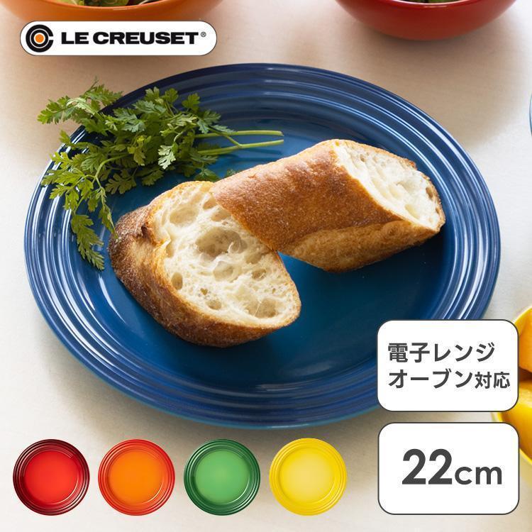 Le Creuset（ル・クルーゼ） 【並行輸入品】 Arte della Tavola