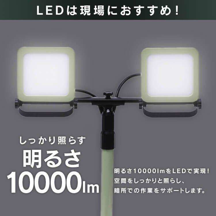 IRIS OHYAMA（アイリスオーヤマ） 投光器 LED 作業灯 屋外 防水 作業