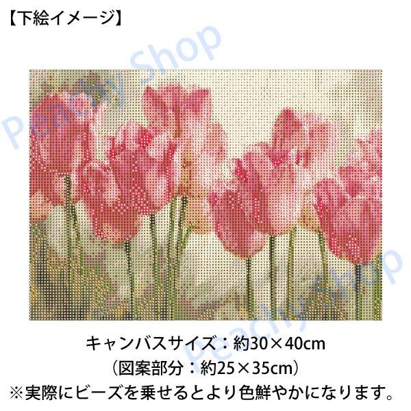 中級 フル ダイヤモンドアート キット ビーズ刺繍 チューリップ ピンク