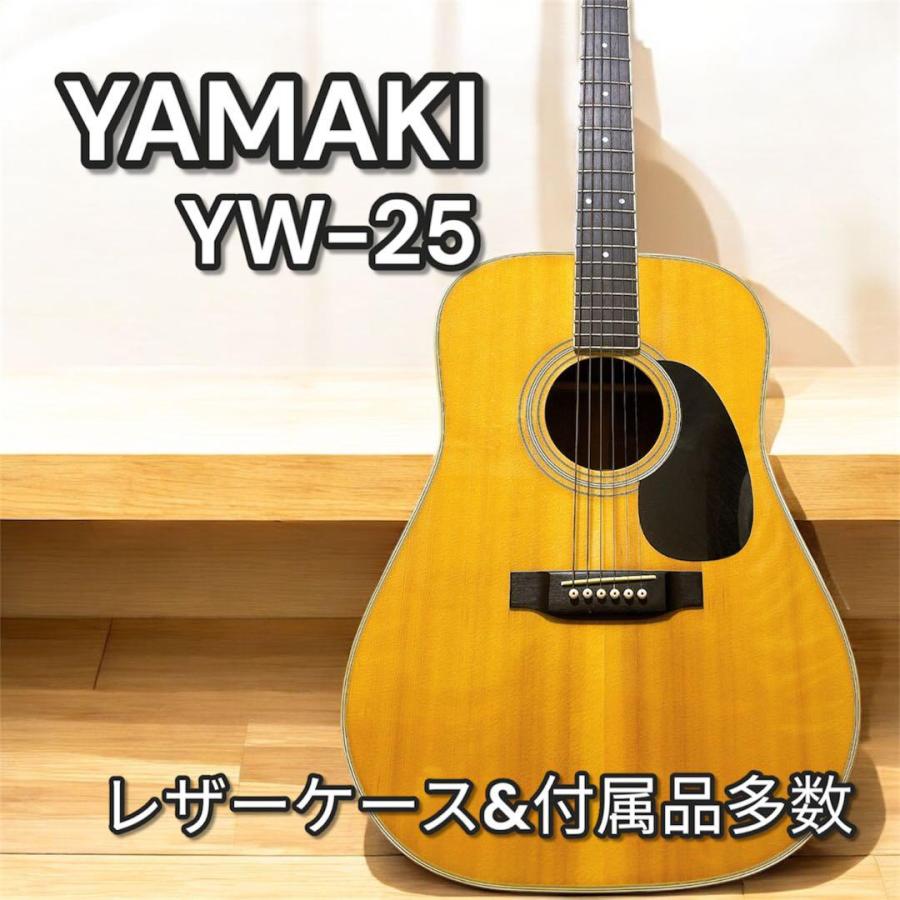 極美品】 ヤマキ YW-25 アコースティックギター 楽器 弦楽器 : T&P