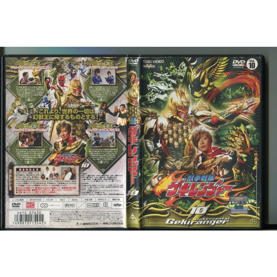 獣拳戦隊ゲキレンジャー Vol.10/ 中古DVD レンタル落ち/鈴木裕樹/福井