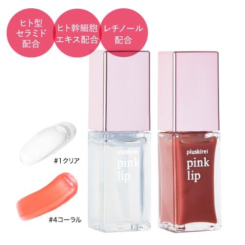 プラスキレイ ヒト幹細胞培養液 美容液 ピンクリップ 6ml クリア