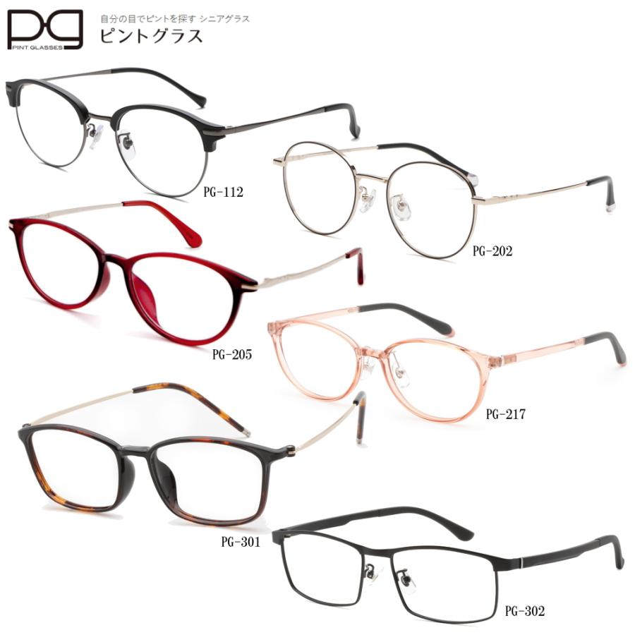 軽度レンズ+1.75〜+0.00]遠近両用 老眼鏡 ピントグラス 累進多焦点