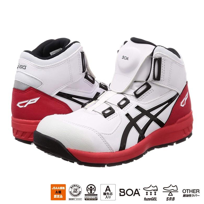 ウィンジョブ 安全靴 アシックス CP304 Boa ワーキングシューズ