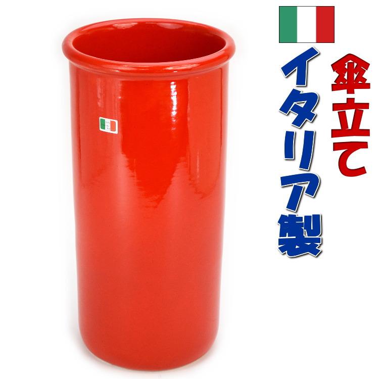 イタリア製 陶器 傘立て レッド 無地アンブレラスタンド おしゃれ 傘た