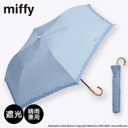 Dick Bruna ( ディック・ブルーナ ) 折り畳み 傘 持ち手バンブー 水色