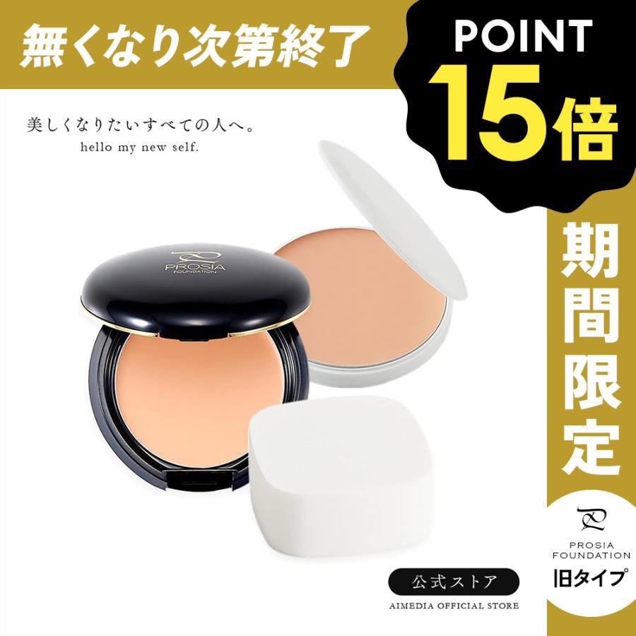 アイメディア 【数量限定P15倍】 クリームファンデーション 正規品