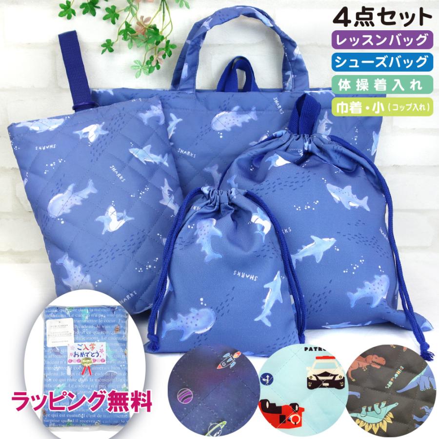 レッスンバッグ キルト シューズバッグ ジャージケース コップ入れ