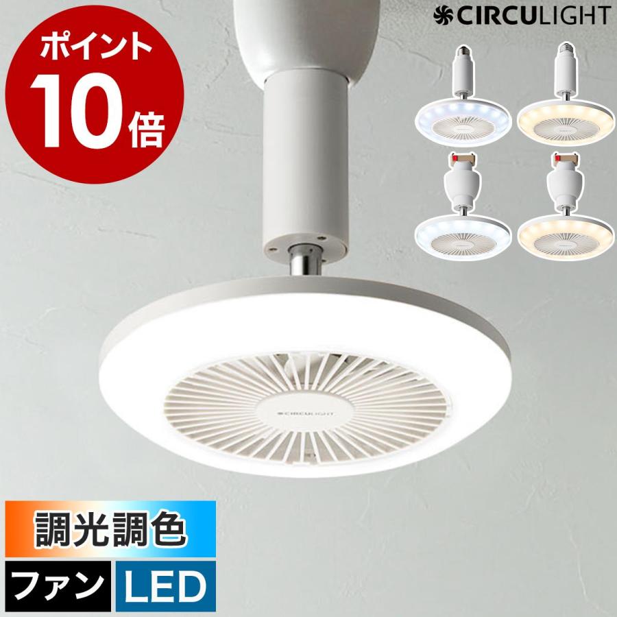 DOSHISHA（ドウシシャ） 特典付［ CIRCULIGHT ソケットシリーズ E26