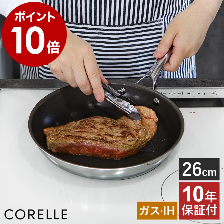 CORELLE（コレール） 2大特典［ フライパン 26cm デュラナノ IH対応