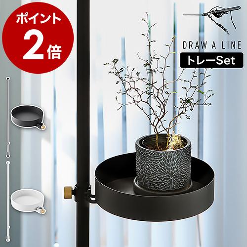 DRAW A LINE マルチトレーセット ］ドローアライン 003 テンション