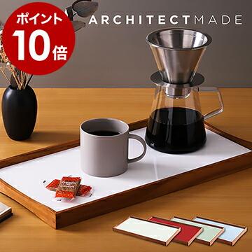 特典付 アーキテクトメイド 木製 おしゃれ 北欧 トレイ トレー お盆