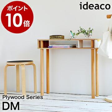 ideaco（イデアコ） パレット DM 木製 奥行き23cm スリム コンパクト