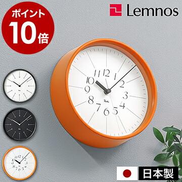 Lemnos（レムノス） ［ Lemnos RIKI STEEL CLOCK ］特典付 掛け時計