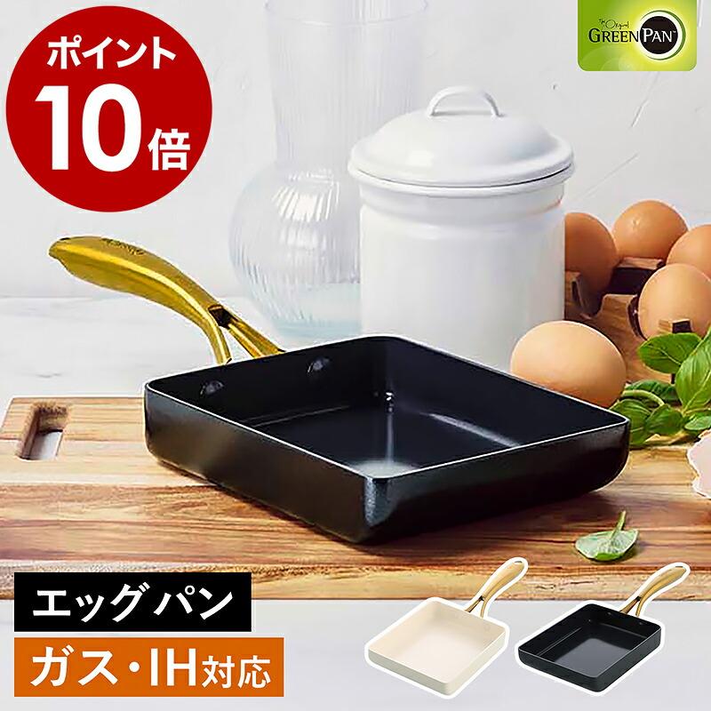 Studio（GREEN PAN） 特典付［ グリーンパン ストゥディオ エッグパン