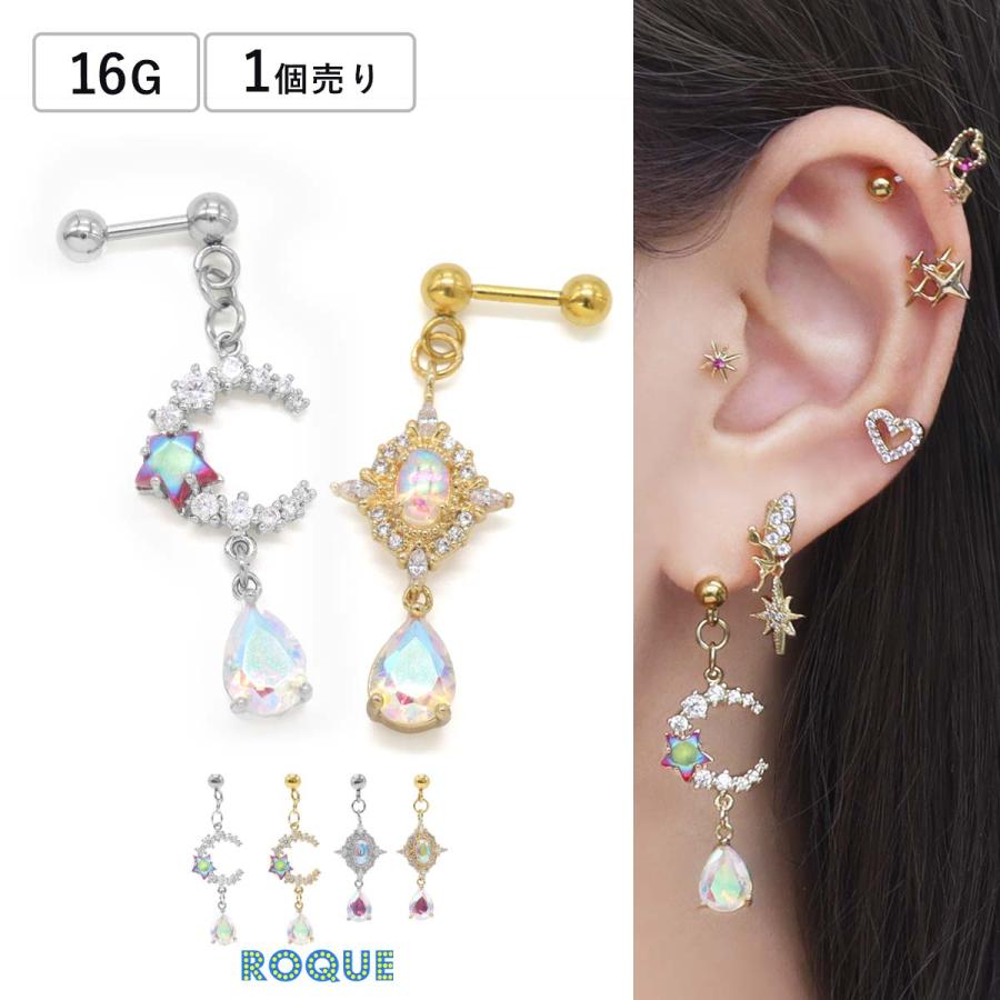 ROQUE（ロキ） ボディピアス 16G エレガント オーロラ ジュエル