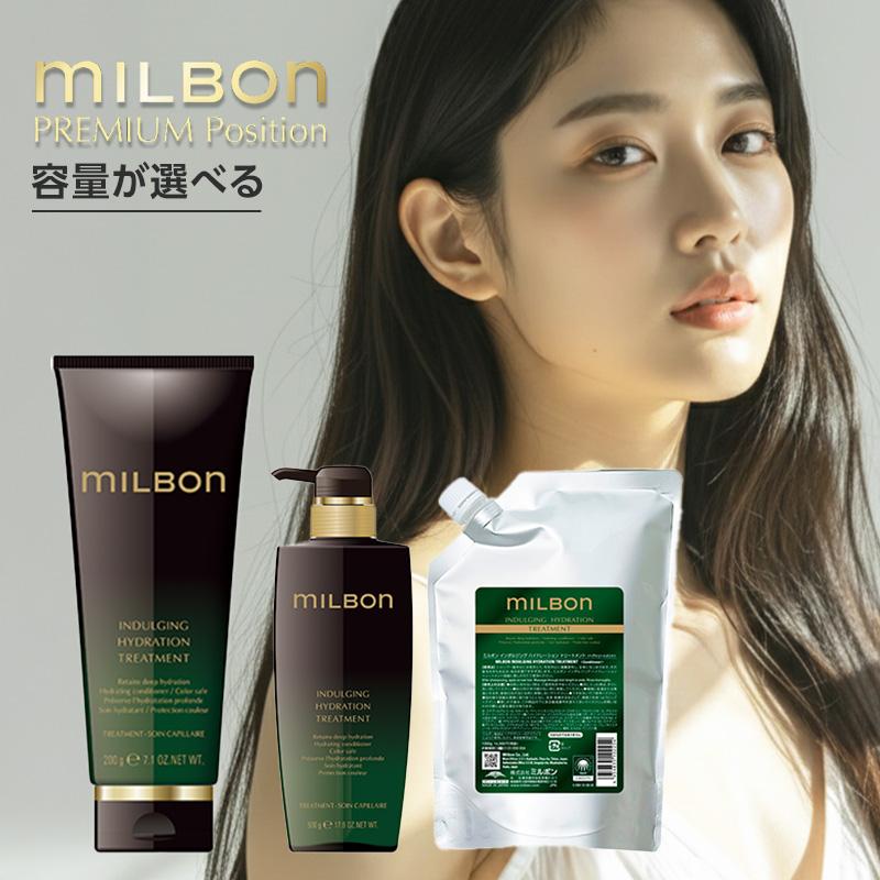 MILBON（ミルボン） グローバル インダルジング ハイドレーション