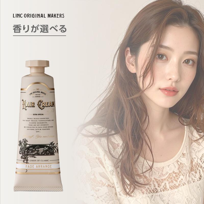 リンク オリジナル メーカーズ ヘアクリーム フェードアレンジ 80g|No