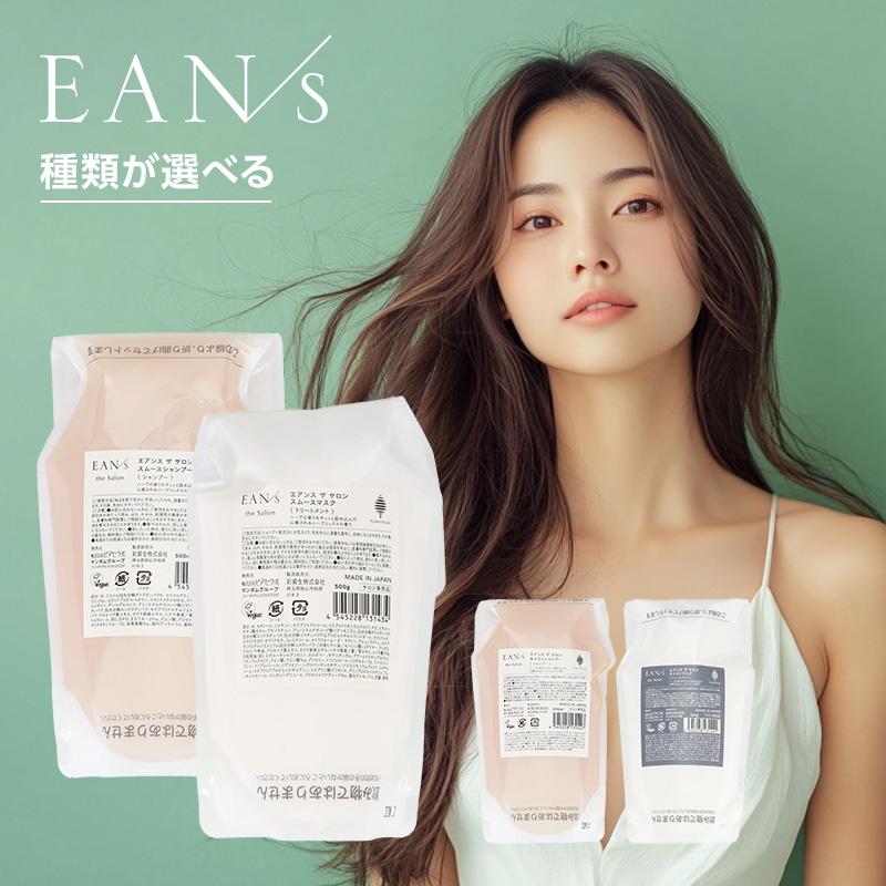 PIACELABO（ピアセラボ） エアンス ザ サロン シャンプー 500ml詰替用