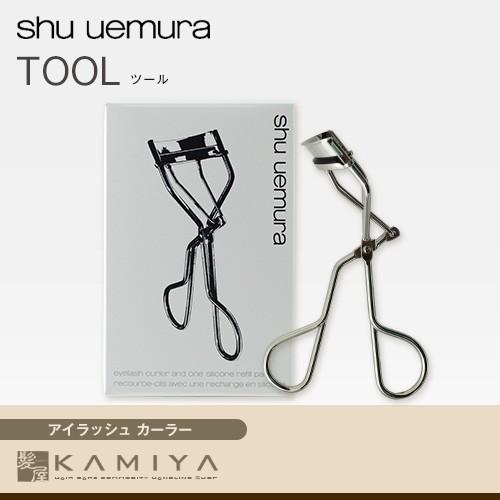 shu uemura（シュウ ウエムラ） アトリエメイド アイラッシュ カーラー