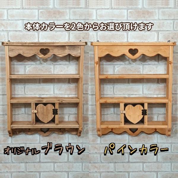 カントリーウォールシェルフ 幅50 ハートの扉 / RSE-75 : カントリー