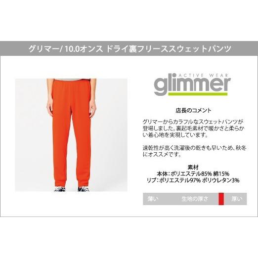 glimmer（グリマー） 【数量限定】スウェット 無地 大きいサイズ