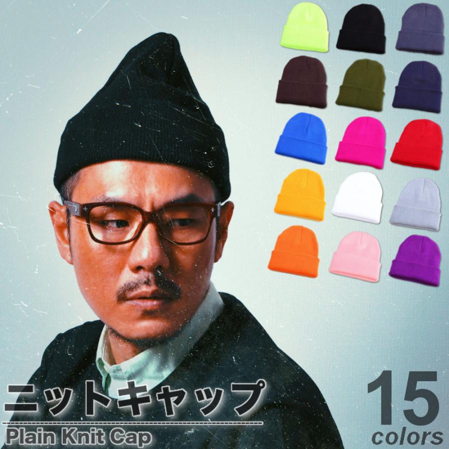 全品送料無料 ニットキャップ ニット帽 キャップ 帽子 ビーニー 冬