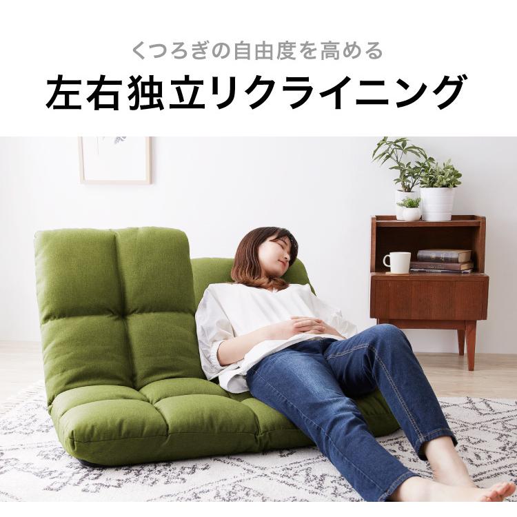 座椅子 おしゃれ 二人掛け リクライニング 14段階 左右独立 コンパクト