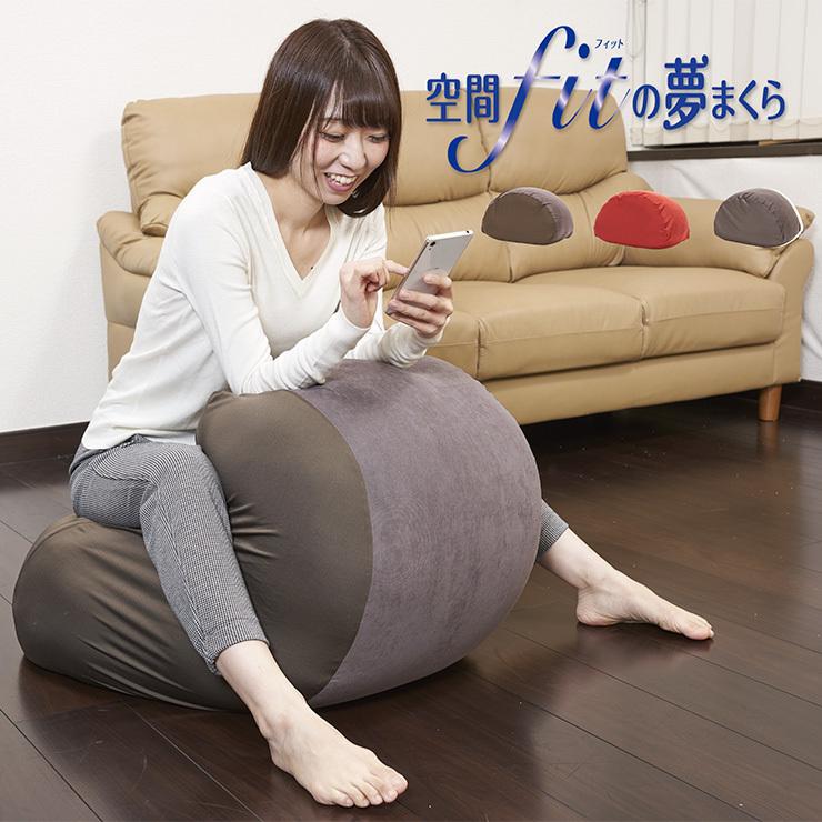 日本製 空間フィットの至福のもっちりソファ ビーズ クッション