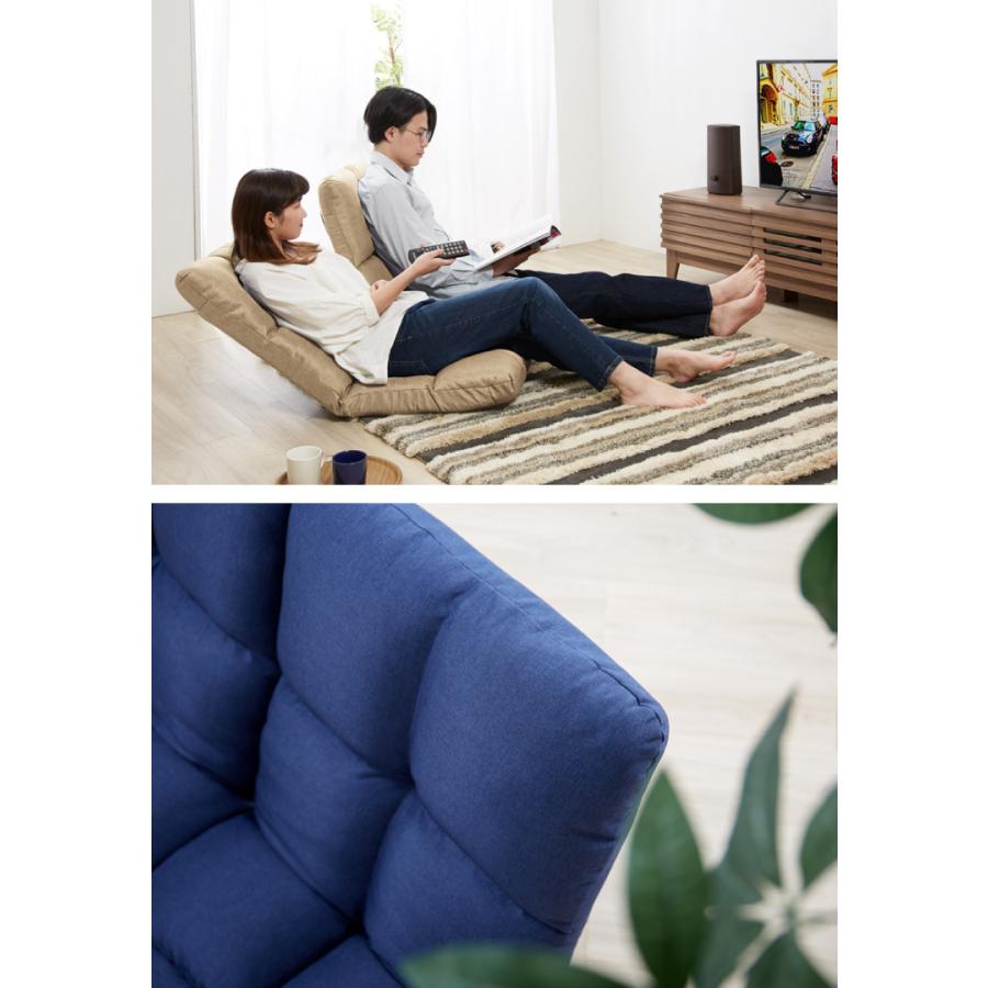 座椅子 おしゃれ 二人掛け リクライニング 14段階 左右独立 コンパクト