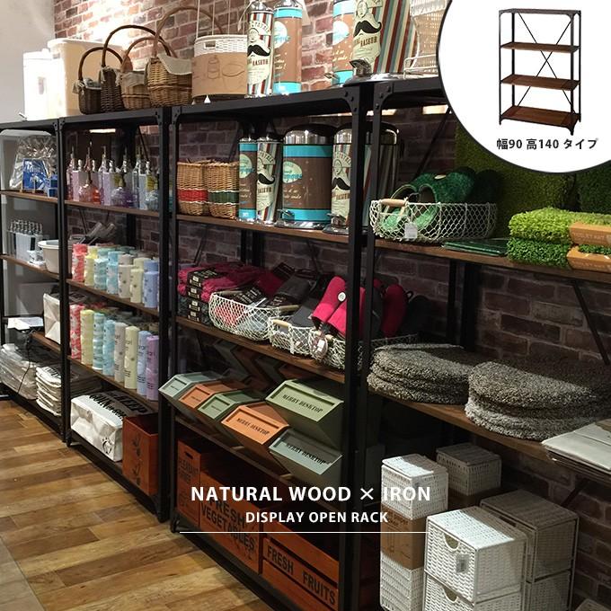 ディスプレイラック オープンラック 什器 陳列 棚 シェルフ 幅 90 高さ