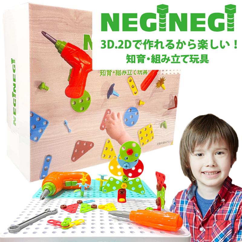 知育 玩具】 子供 組み立て玩具 おもちゃ 電動ドリル ドライバー DIY