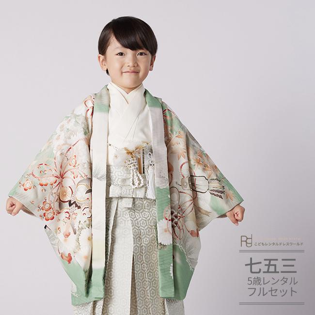 七五三 着物 5歳 6歳 男の子 レンタル 正統派 華徒然 はなつれづれ