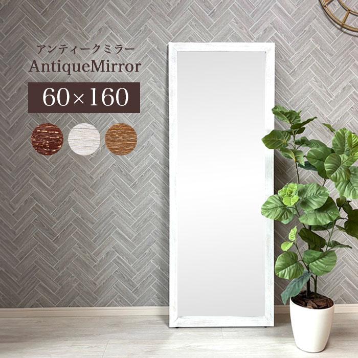 イケア（IKEA） 全身鏡 姿見鏡 アンティーク調 おしゃれ 大きい鏡