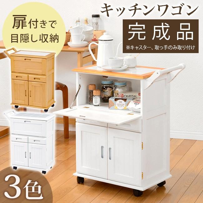 キッチンワゴン スリム キャスター付き タイル付き フラップ扉