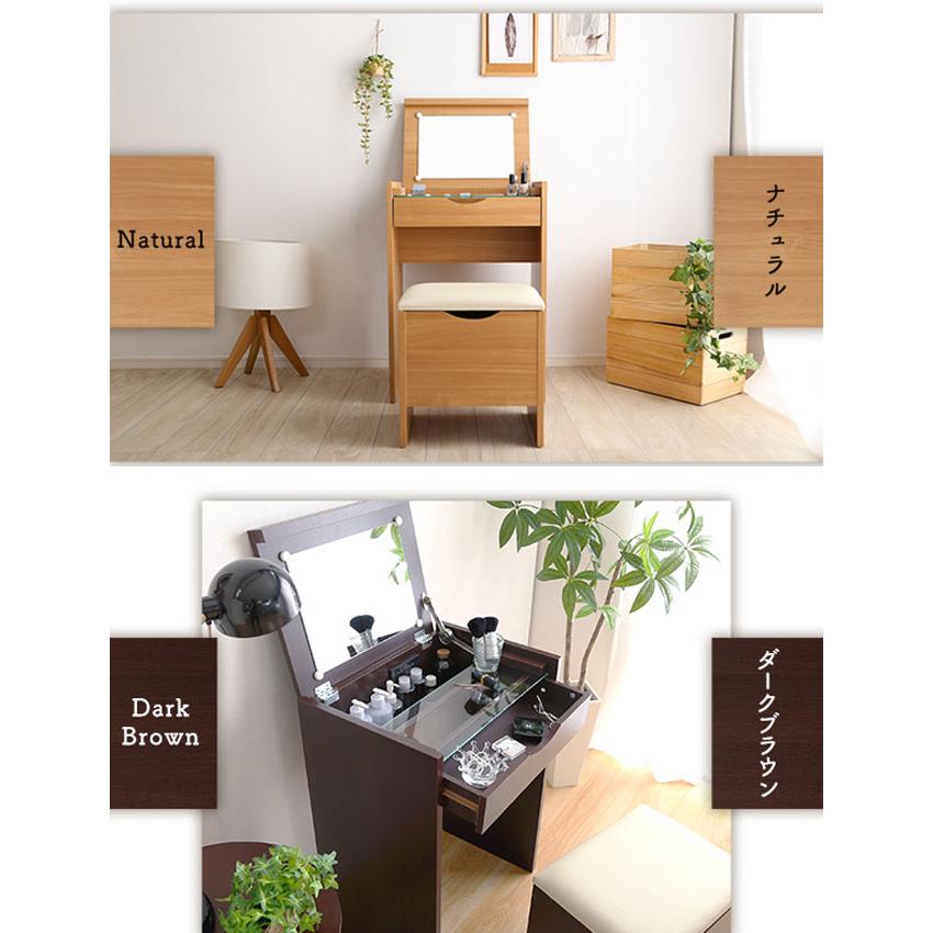 ドレッサー 鏡台 化粧台 デスク スツール 椅子付き 収納 コンセント